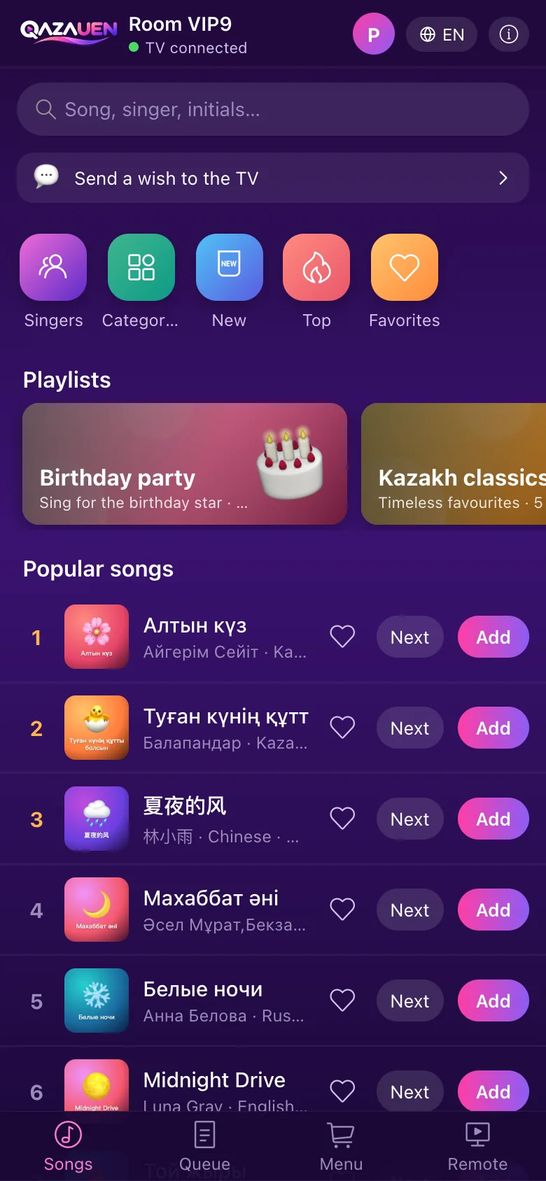 Requests from phones