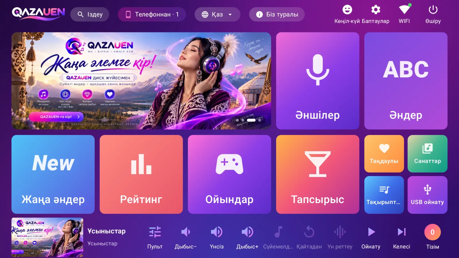 Теледидардағы ән таңдағыш