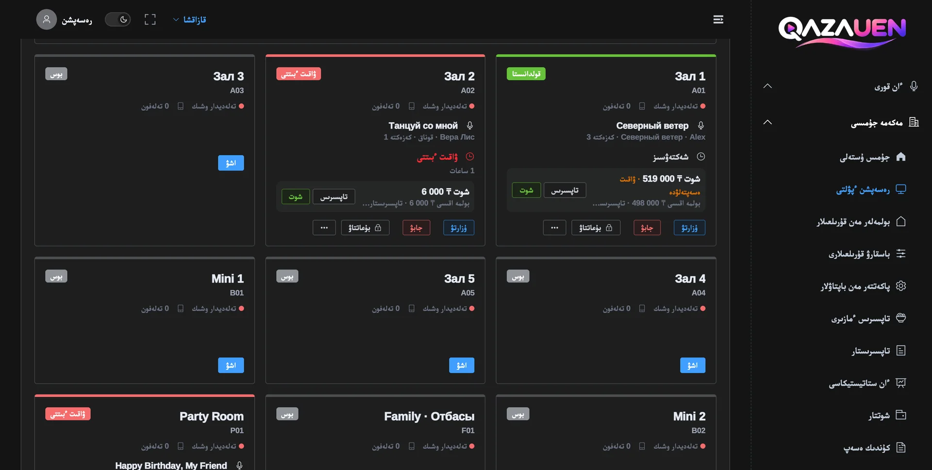 رەسەپشن ءپۋلتى