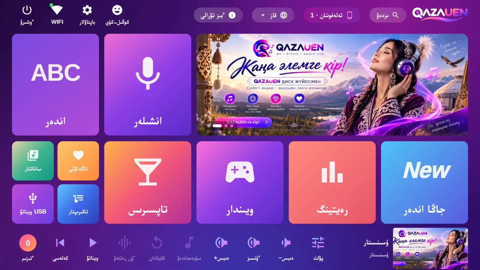 تەلەديدارداعى ءان تاڭداعىش